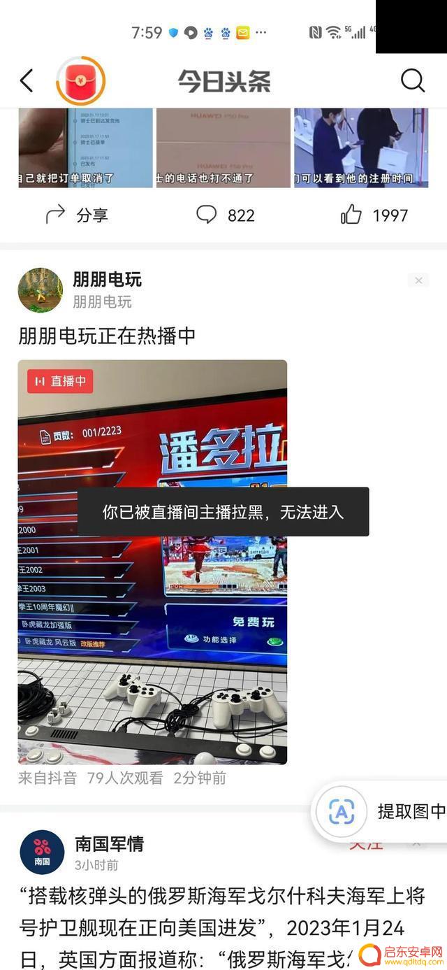 抖音直播魔盒终身(抖音直播魔盒下载)