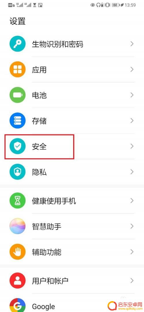 华为手机拍私密照怎么设置 华为手机如何设置私密图片