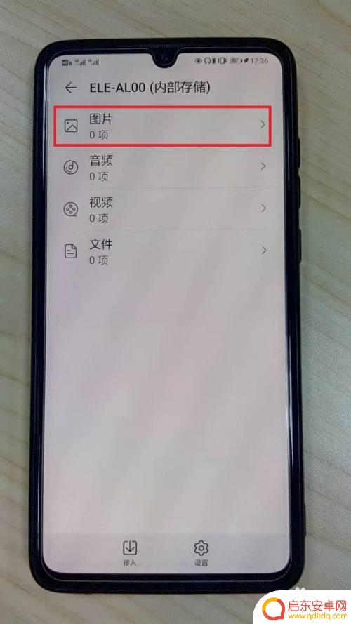 华为手机拍私密照怎么设置 华为手机如何设置私密图片