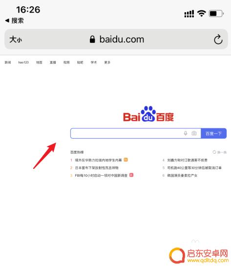 苹果手机如何变电脑模式 苹果手机浏览器如何设置成电脑模式