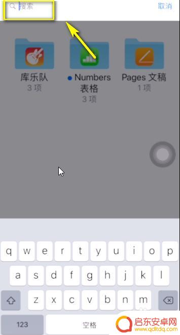 iphone的本地文件在哪 苹果iPhone如何查看本地文件