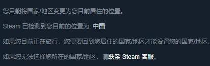 steam改区后里面的钱会变吗 Steam商店区域更换教程