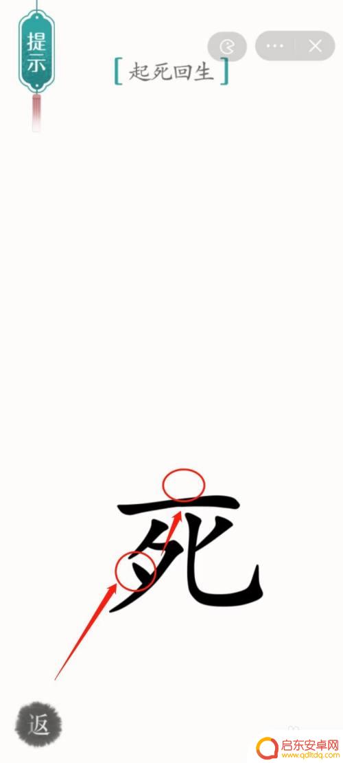 汉字魔法起死回生游戏攻略 汉字魔法起死回生攻略副本攻略