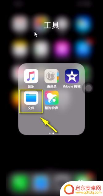 iphone的本地文件在哪 苹果iPhone如何查看本地文件