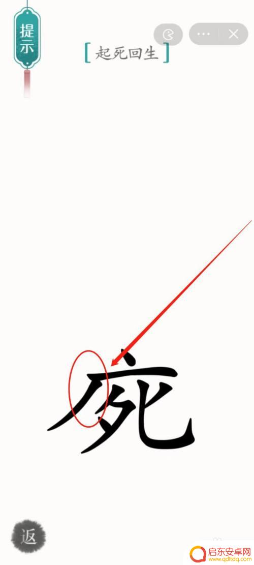 汉字魔法起死回生游戏攻略 汉字魔法起死回生攻略副本攻略
