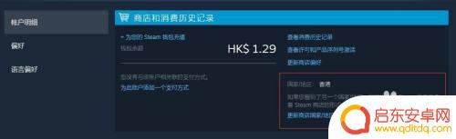 steam改区后里面的钱会变吗 Steam商店区域更换教程