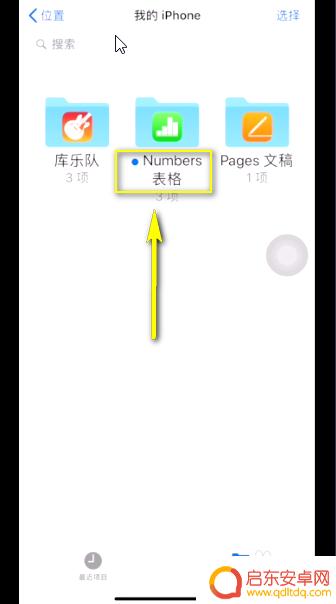 iphone的本地文件在哪 苹果iPhone如何查看本地文件