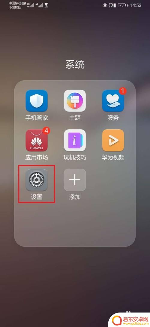 华为手机拍私密照怎么设置 华为手机如何设置私密图片