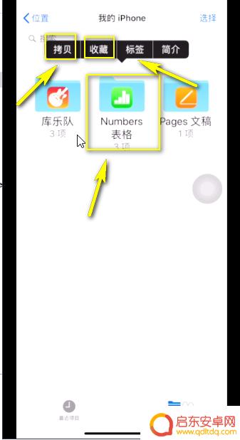 iphone的本地文件在哪 苹果iPhone如何查看本地文件