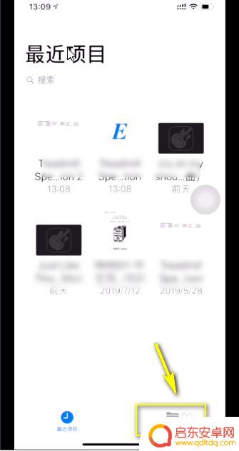 iphone的本地文件在哪 苹果iPhone如何查看本地文件