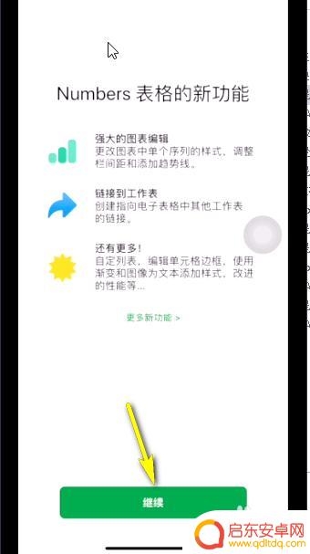 iphone的本地文件在哪 苹果iPhone如何查看本地文件