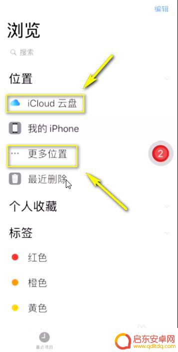 iphone的本地文件在哪 苹果iPhone如何查看本地文件