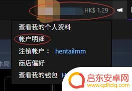 steam改区后里面的钱会变吗 Steam商店区域更换教程