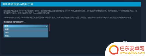 steam改区后里面的钱会变吗 Steam商店区域更换教程