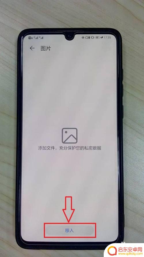 华为手机拍私密照怎么设置 华为手机如何设置私密图片