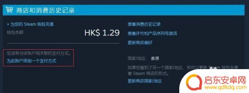 steam改区后里面的钱会变吗 Steam商店区域更换教程