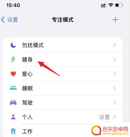 苹果怎么取消手机模式设置 iphone怎样关闭模式