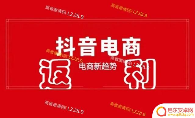 抖音淘宝怎么返利(抖音淘宝客怎么开通)