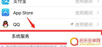 苹果手机如何查看历史程序 IPHONE手机历史操作记录怎么看