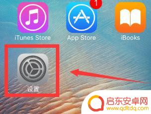 苹果手机如何查看历史程序 IPHONE手机历史操作记录怎么看