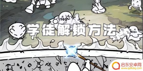 国王指意学徒界面找不到 国王指意学徒解锁技巧