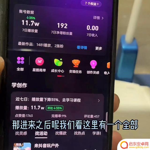 抖音收益怎么删除(抖音收益怎么删除记录)