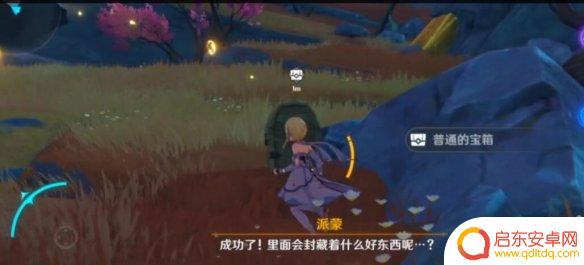 原神岩之幽谷 《原神》岩中幽谷怎么解锁