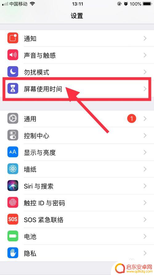 苹果手机怎么设置自动关闭 iPhone手机自动关机设置方法