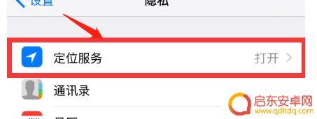 苹果手机如何查看历史程序 IPHONE手机历史操作记录怎么看