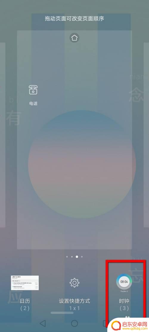 手机屏幕显示时间设置方法 怎样将时间和日期显示在手机屏幕上