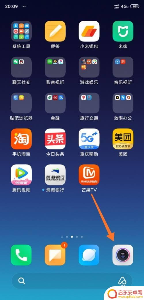 手机拍照不带水印怎么设置 手机拍照水印去除教程