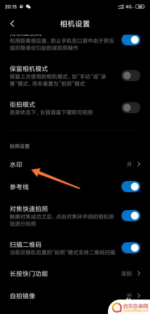 手机拍照不带水印怎么设置 手机拍照水印去除教程