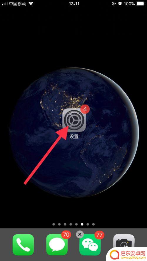 苹果手机怎么设置自动关闭 iPhone手机自动关机设置方法