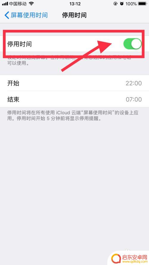 苹果手机怎么设置自动关闭 iPhone手机自动关机设置方法