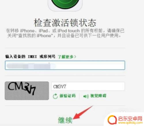 苹果手机激活如何跳过 iphone激活锁如何解决