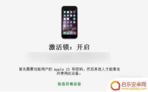 苹果手机激活如何跳过 iphone激活锁如何解决