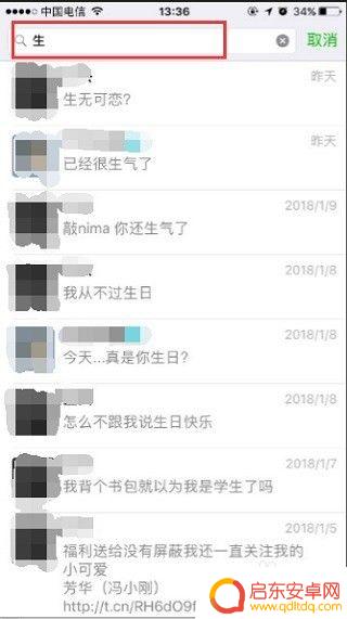 苹果手机怎么查微信删掉的聊天记录 微信聊天记录恢复步骤详解
