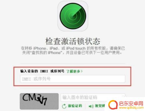 苹果手机激活如何跳过 iphone激活锁如何解决