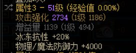 dnf魔女戒指冰冻抗性怎么堆到50 dnf魔女戒指50冰冻抗性怎么提升