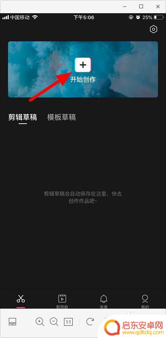 如何用手机剪辑视频中间不需要的片段 视频剪切工具怎样去除中间不要的内容