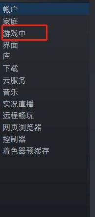 在游戏中开启steam 游戏中如何启用Steam界面