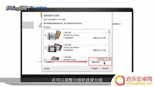 如何将苹果手机内的照片导入电脑 如何通过USB连接将苹果手机照片导入电脑