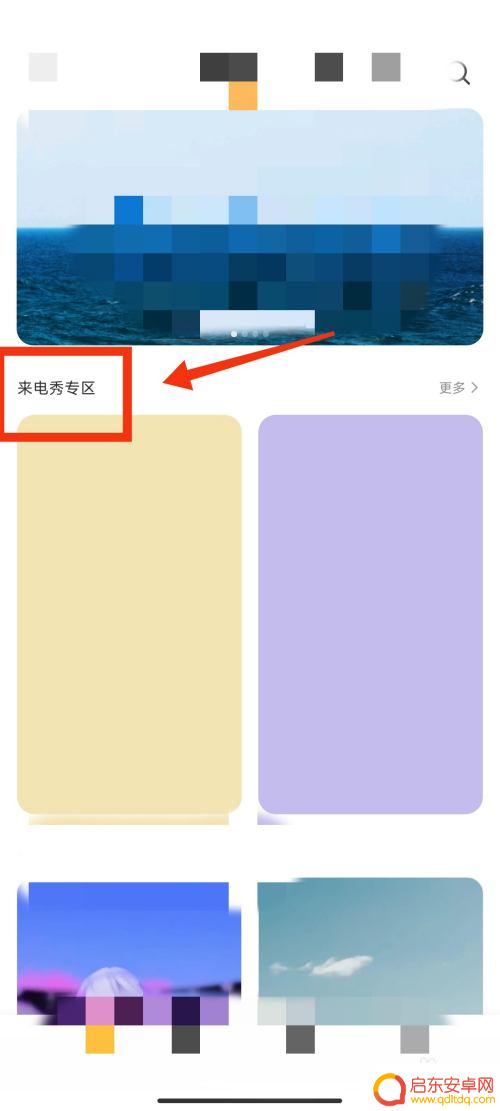 红米手机电话彩铃怎么设置 小米手机怎么设置视频来电彩铃
