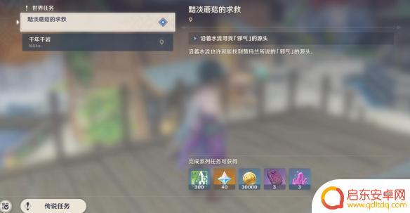 原神过不去的任务咋办 原神任务状态如何取消