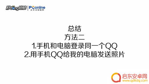 如何将苹果手机内的照片导入电脑 如何通过USB连接将苹果手机照片导入电脑