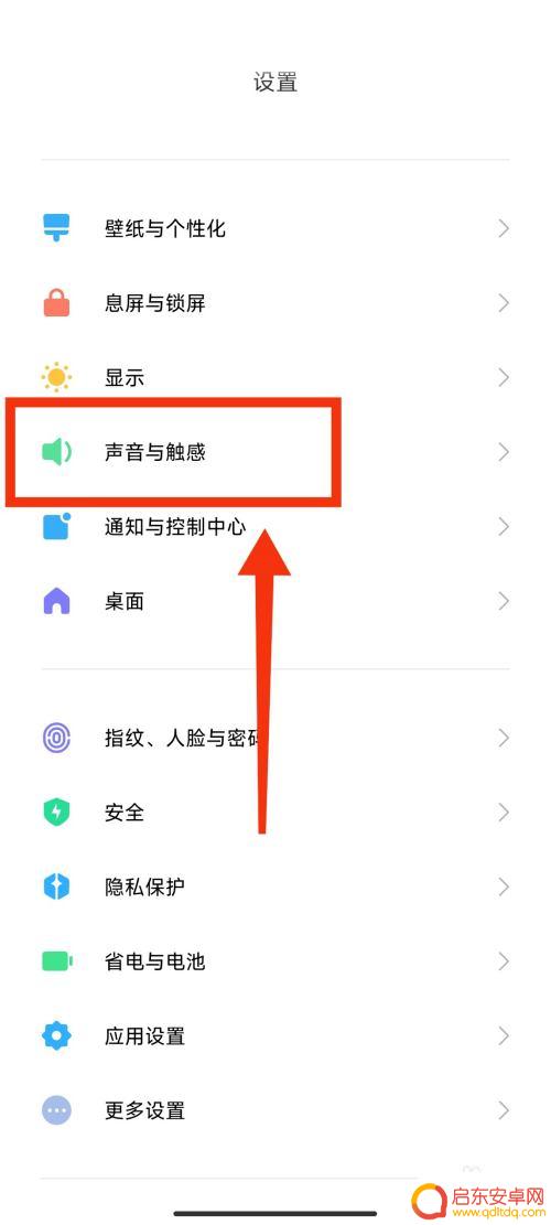红米手机电话彩铃怎么设置 小米手机怎么设置视频来电彩铃