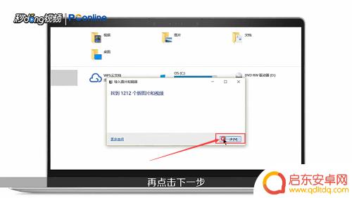 如何将苹果手机内的照片导入电脑 如何通过USB连接将苹果手机照片导入电脑