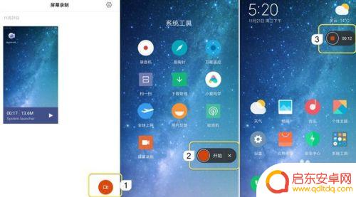 小米手机如何手机录屏 教程小米手机录屏操作步骤