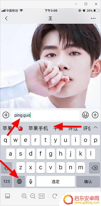 苹果手机标怎么打 苹果手机怎么用键盘打出苹果标志