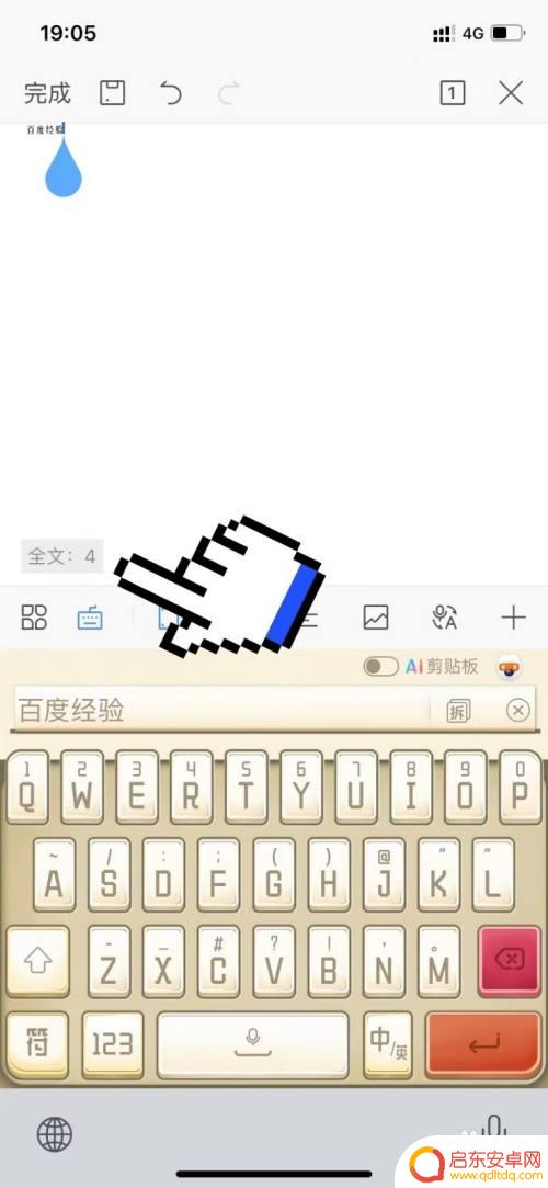 苹果手机怎么看有多少个字 苹果备忘录字数查看方法